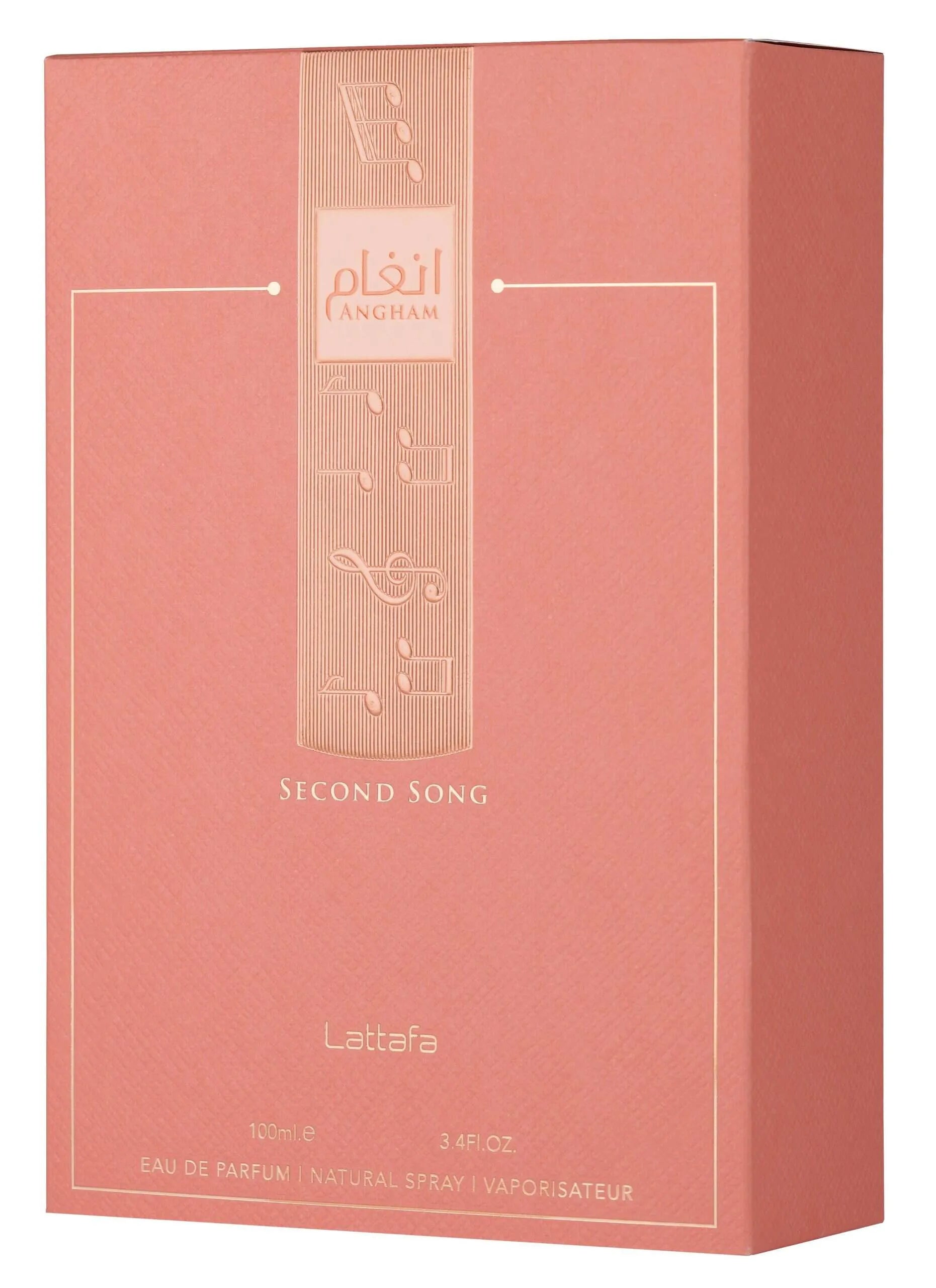 أنغام الأغنية الثانية